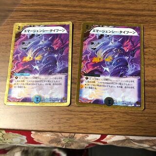 エマージェンシー・タイフーン