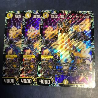 超煌ノ裁キ ダイヤモン将 龍断ノ裁キ