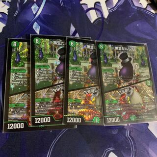 黒豆だんしゃく｜白米男しゃく