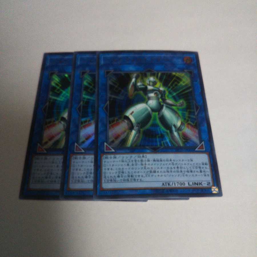 ジャンク・コネクター ウルトラレア 3枚セット