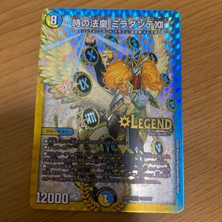 時の法皇 ミラダンテXII