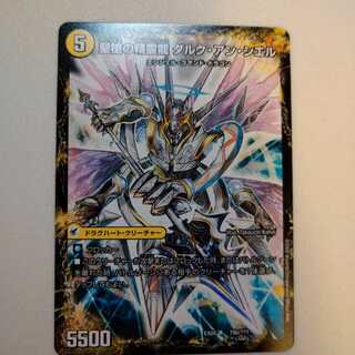 革命槍 ジャンヌ・ミゼル｜聖槍の精霊龍 ダルク・アン・シエル