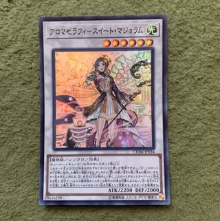 アロマセラフィ-スイート・マジョラム スーパーレア