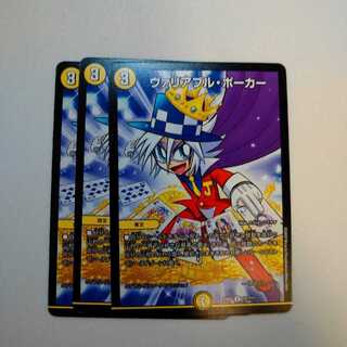 ヴァリアブル・ポーカー