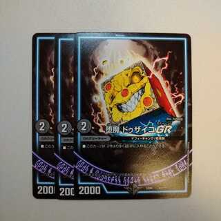 堕魔 ドゥザイコGR