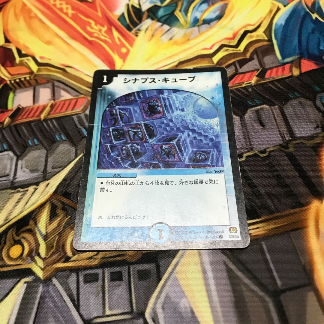 シナプス・キューブ