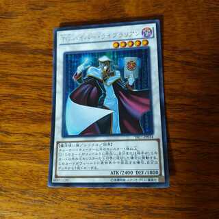 TG ハイパー・ライブラリアン シークレットレア