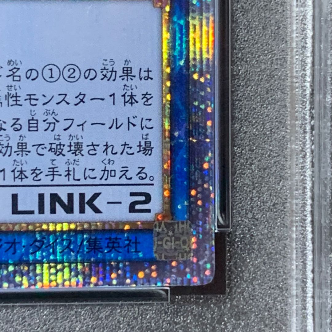 蒼翠の風霊使いウィン 20thシークレットレア PSA9