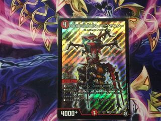 DROROOON・バックラスター