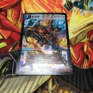 激沸騰!オンセン・ガロウズ｜絶対絶命 ガロウズ・ゴクドラゴン(上)