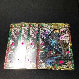 勝熱龍主 モモキング 4枚