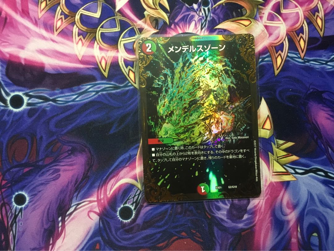 メンデルスゾーン(ウルトラゴールデンカード仕様)