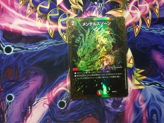 メンデルスゾーン(ウルトラゴールデンカード仕様)