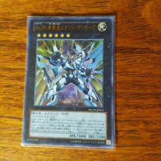 No.39 希望皇ビヨンド・ザ・ホープ ウルトラレア