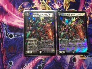 暗黒鎧 ダースシスK