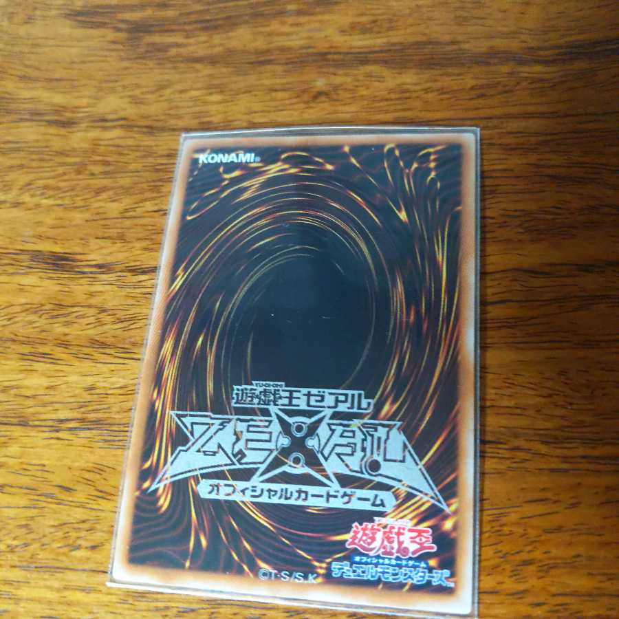 迅雷の騎士ガイアドラグーン スーパーレア