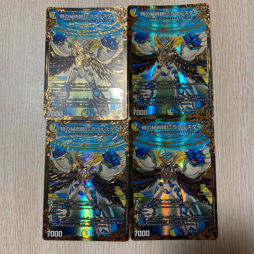 時の秘術師 ミラクルスター(ウルトラゴールデンカード仕様) 4枚