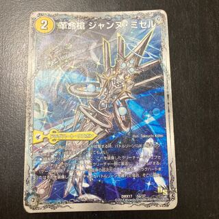 革命槍 ジャンヌ・ミゼル｜聖槍の精霊龍 ダルク・アン・シエル