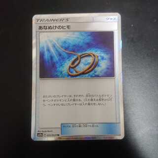 あなぬけのヒモ TR