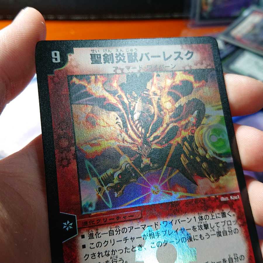 【Fuji様専用】聖剣炎獣バーレスク+α