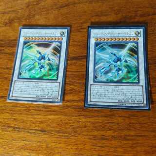 シューティング・クェーサー・ドラゴン ウルトラレア　2枚セット