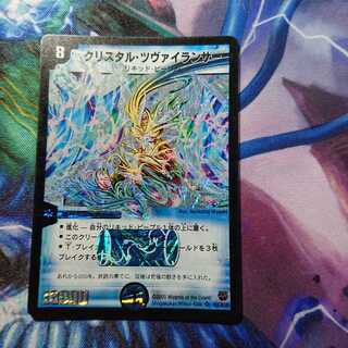 クリスタル・ツヴァイランサー