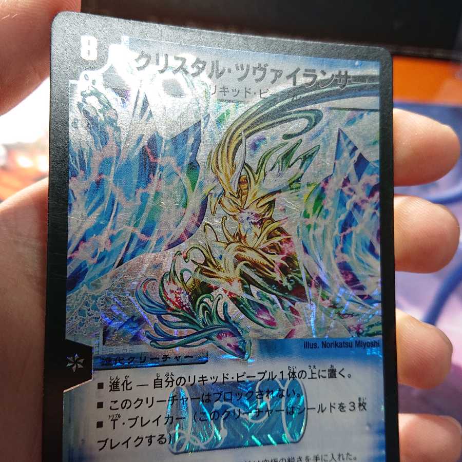 クリスタル・ツヴァイランサー