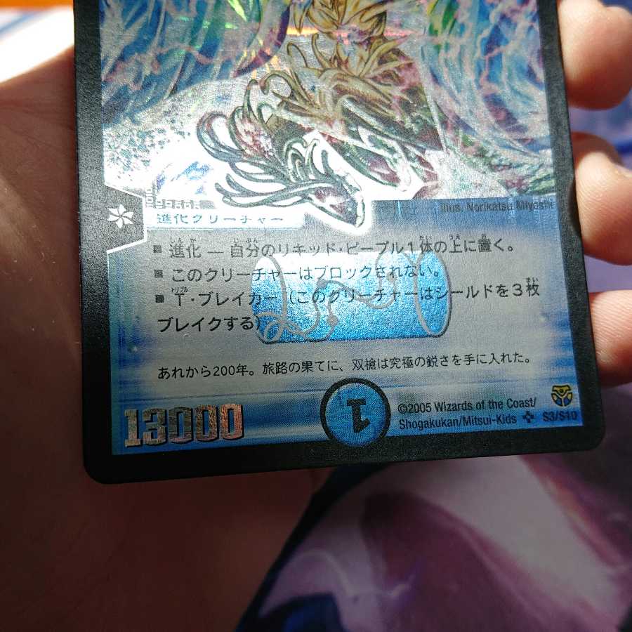 クリスタル・ツヴァイランサー