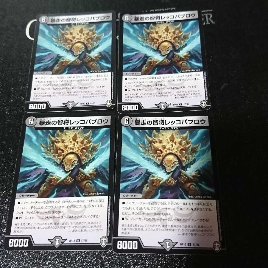 Runaway Wisdom General Rekko Pavlou