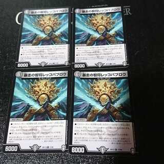 Runaway Wisdom General Rekko Pavlou