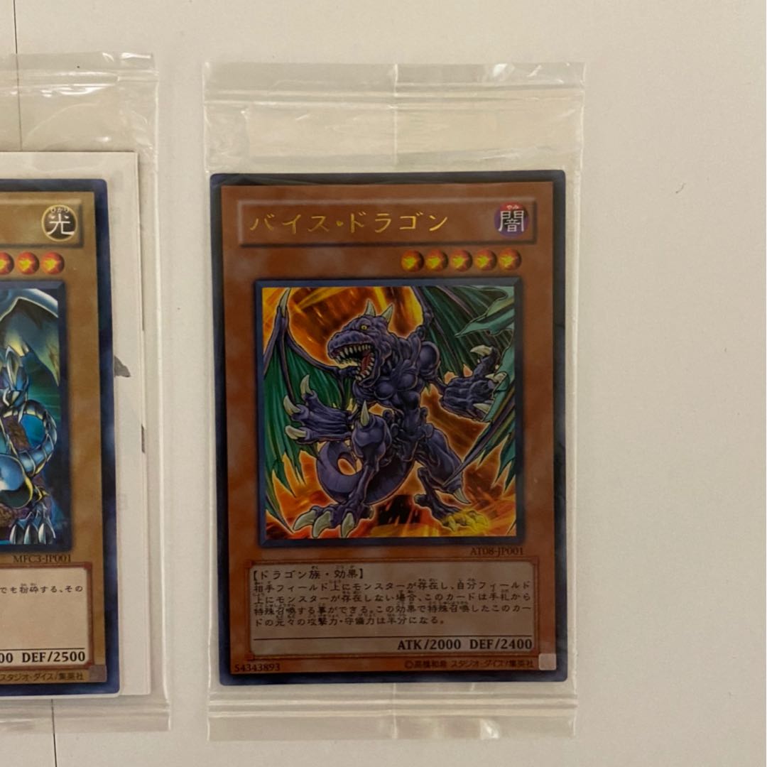 未開封 セット 青眼の白龍 など