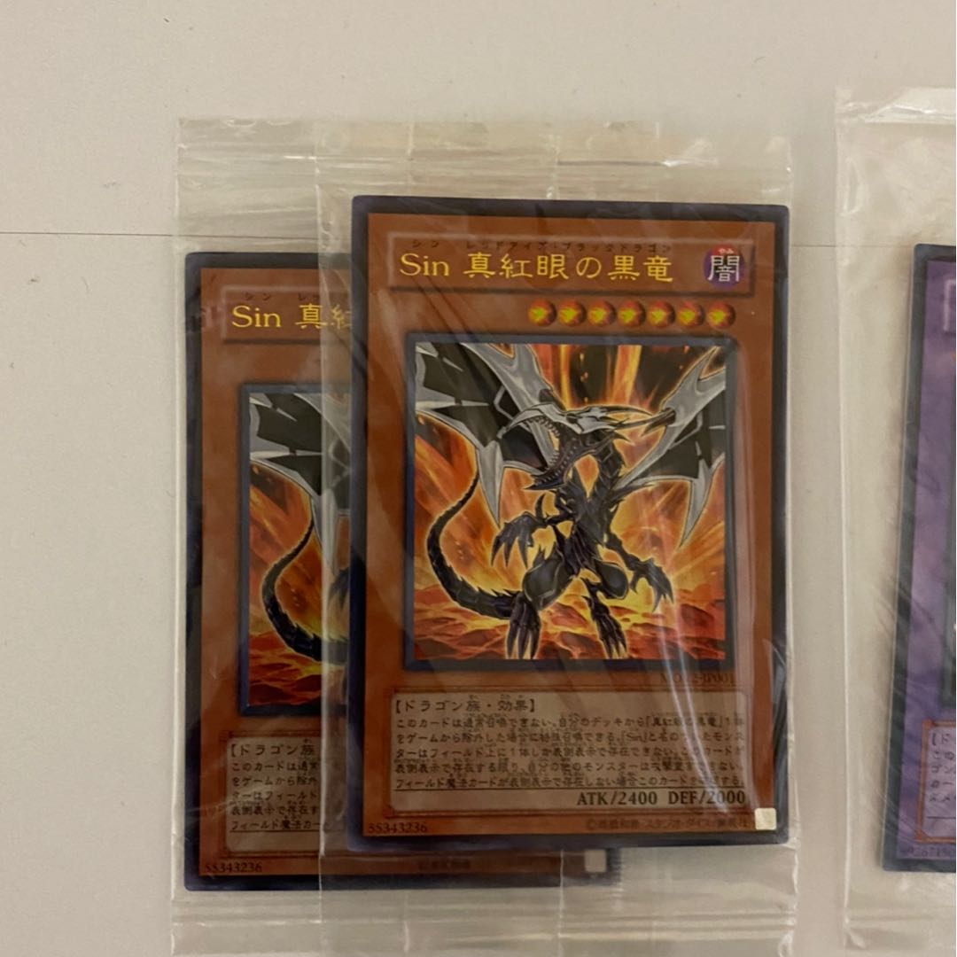 未開封 セット 青眼の白龍 など