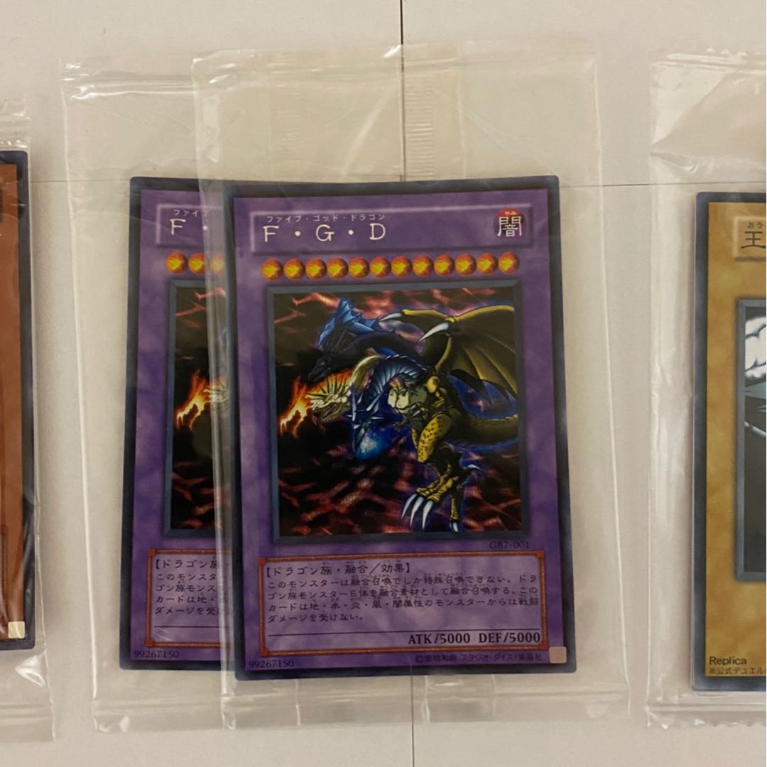 未開封 セット 青眼の白龍 など