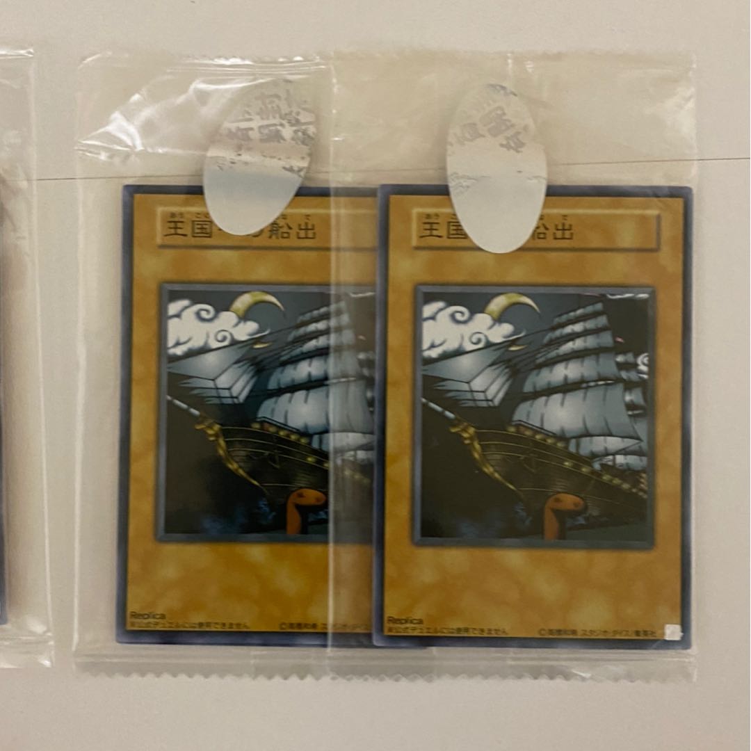 未開封 セット 青眼の白龍 など