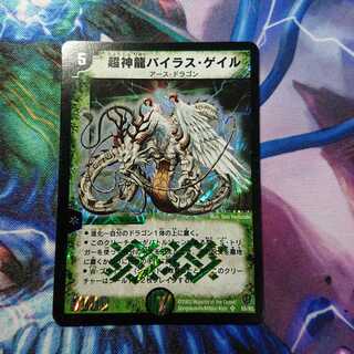 【あめっちゃ様専用】超神龍バイラス・ゲイル+おまけ