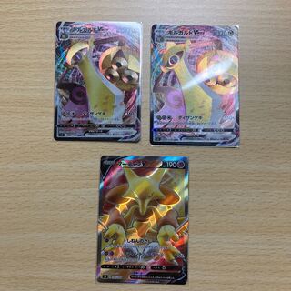 ギルガルドVMAX フーディンV