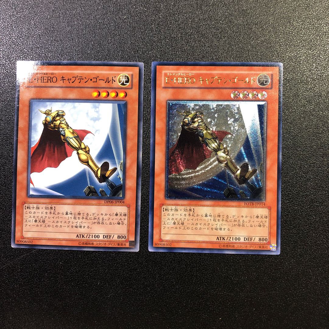 遊戯王 E・HERO キャプテンゴールド レリーフ PSA10