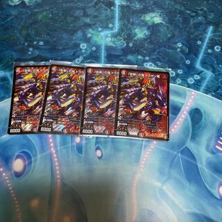 「影斬」の鬼 ドクガン竜