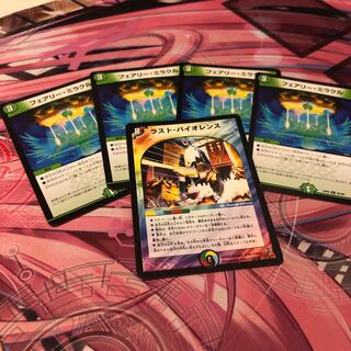 フェアリー・ミラクル