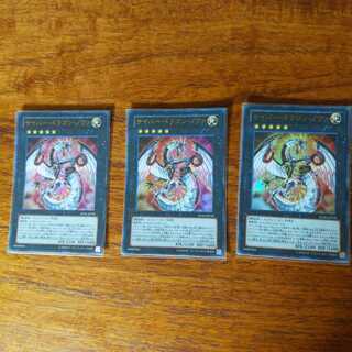 サイバー・ドラゴン・ノヴァ ウルトラレア　3枚セット