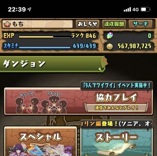 パズドラ アカウント