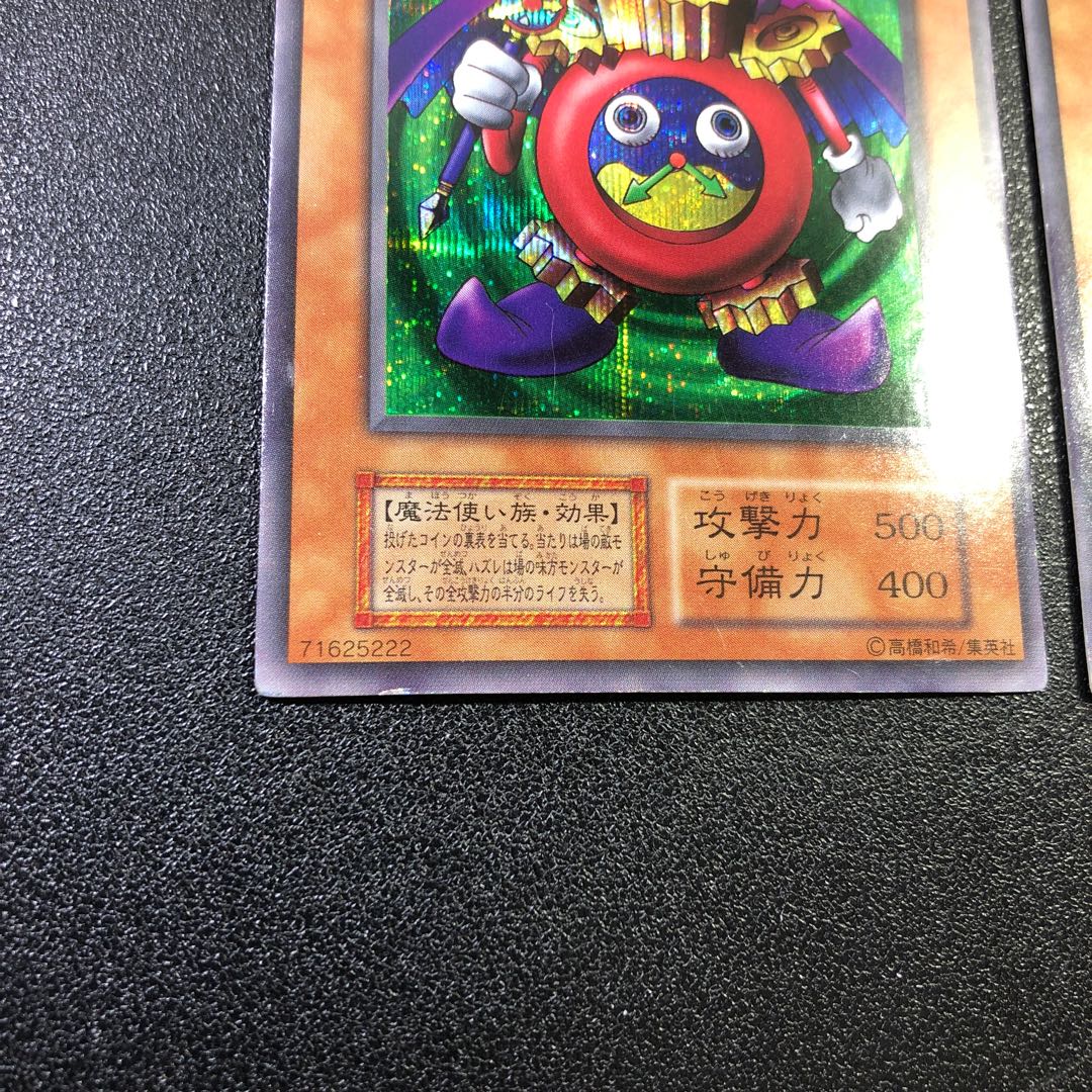 【SE-R】時の魔術師【シークレットレア】