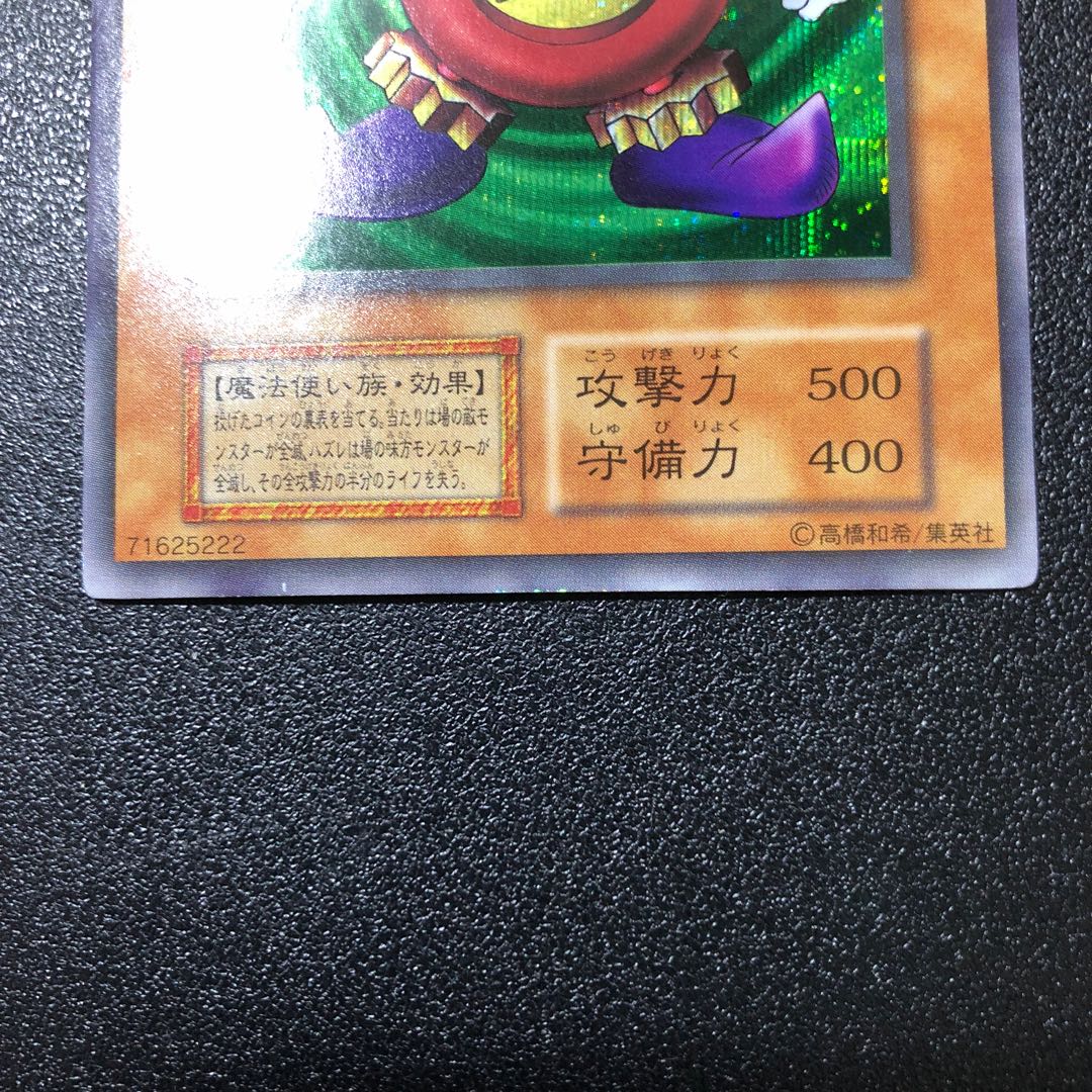 【SE-R】時の魔術師【シークレットレア】