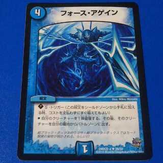 フォース・アゲイン　1枚【管理番号k】