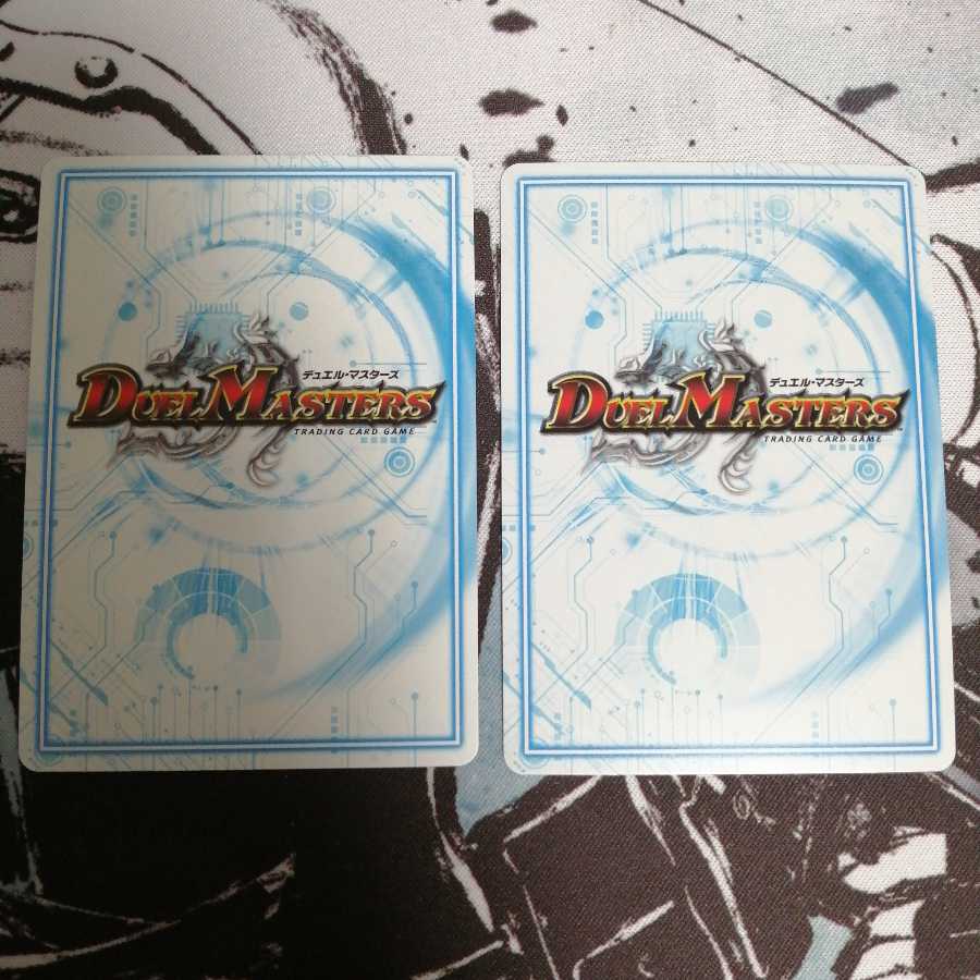 “魔神轟怒”ブランド 2枚