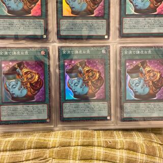 金満で謙虚な壺 スーパーレア3枚セット！