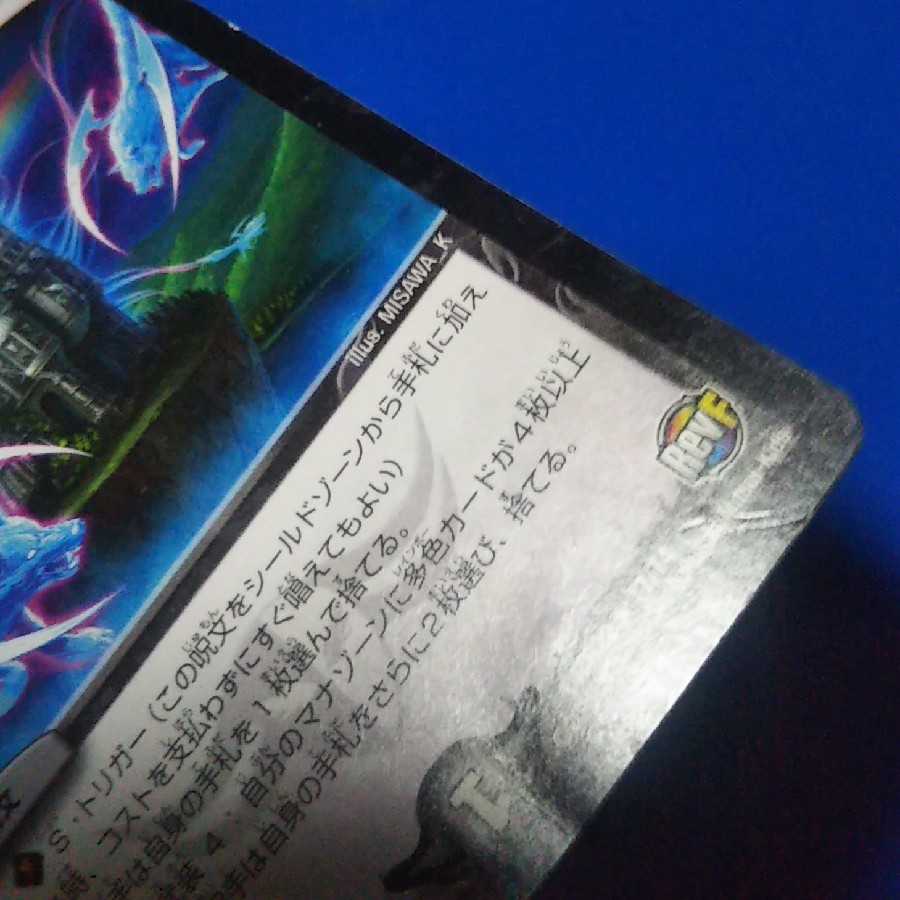 ｼﾞｬﾝｸ　裏切りの魔狼月下城　1枚【管理番号k】