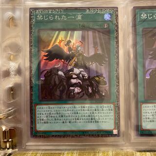 禁じられた一滴 スーパーレア