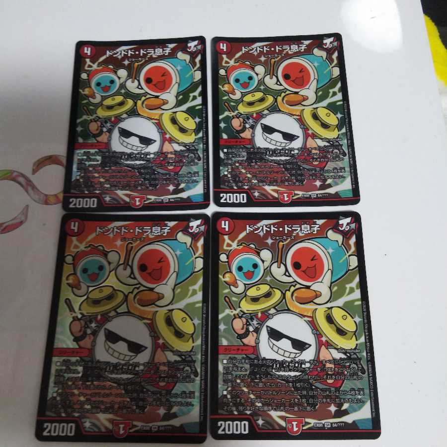 Dondodo Dora son 4 sheets