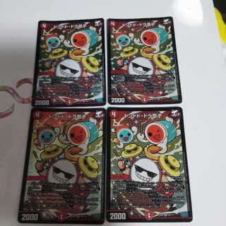 Dondodo Dora son 4 sheets